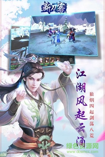 断刀客小米版 断刀客小米客户端下载