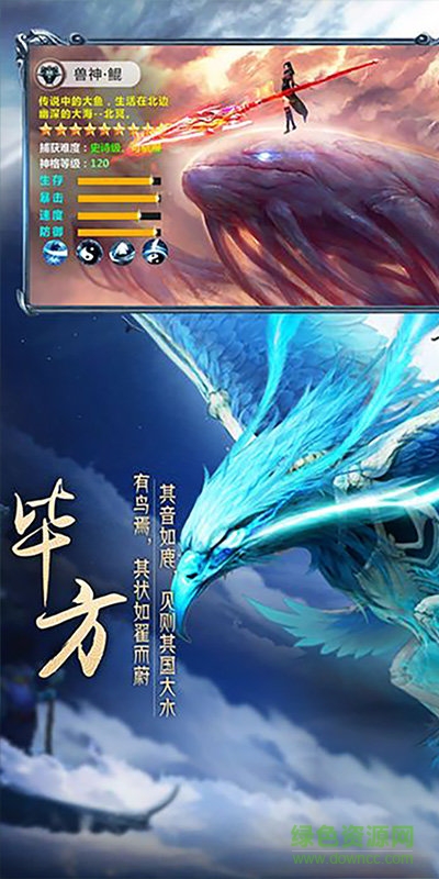 上古异兽录手游腾讯版 上古异兽录腾讯版