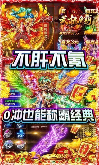 武林争霸九游手游