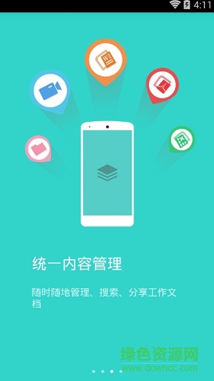 大通我行app员工版 上汽大通我行员工版app