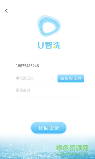 u智洗安卓版下载