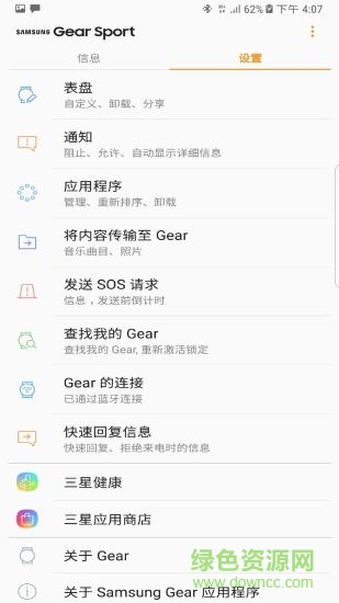 gear circle手机版