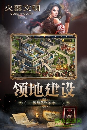 火器文明手机版