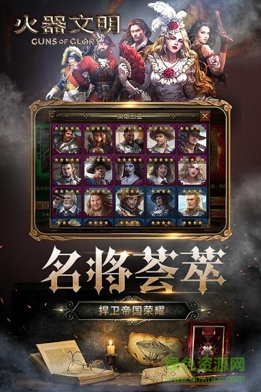 火器文明手机版