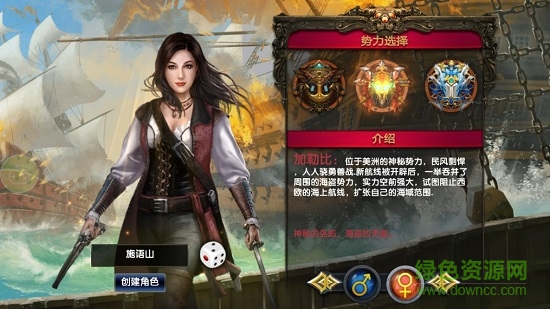 加勒比海贼王 加勒比海贼王免费下载