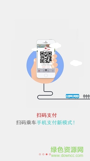 扬州市民通app