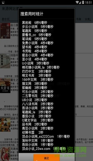 萤火读书安卓版 萤火读书手机版