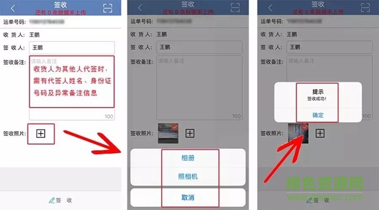 中铁物流飞豹快运app