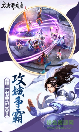 太古封魔录九游官方 太古封魔录九游版本下载