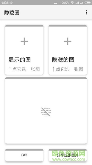 隐藏图apk软件 隐藏图软件app