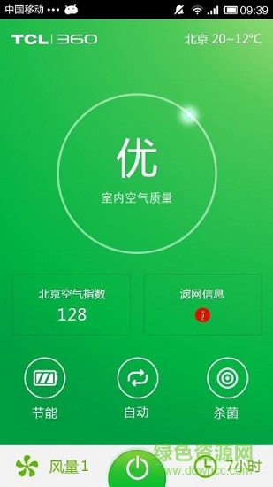 tcl健康卫士安卓版 tcl健康卫士手机版