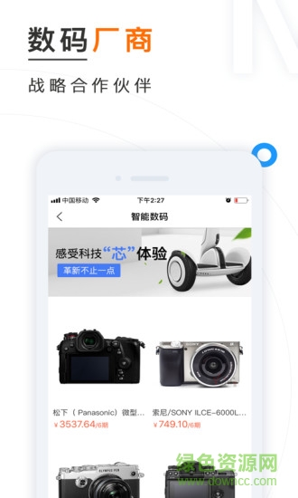 讯秒app 讯秒