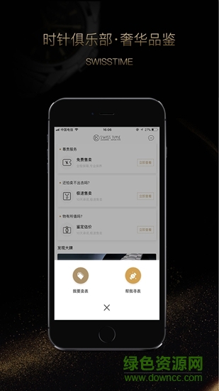 瑞时会中国app 瑞时会中国