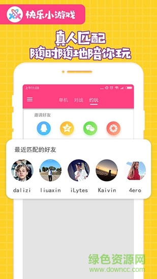 快乐小游戏app 快乐小游戏