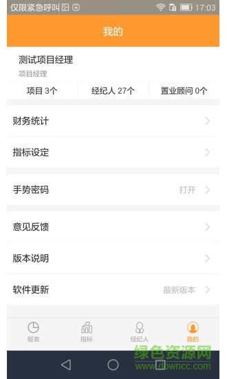 金屋宝安卓版 金屋宝手机版