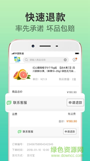 圆通e城e品 圆通e城e品app