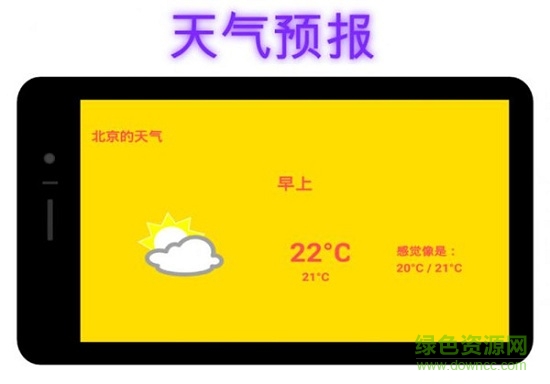 温柔唤醒安卓版 温柔唤醒手机版