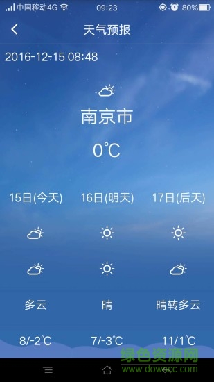 江苏海洋预报安卓版