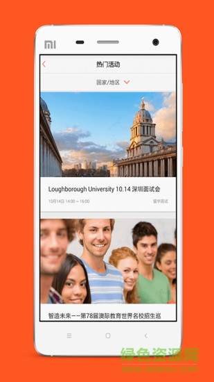 澳际留学app 澳际留学