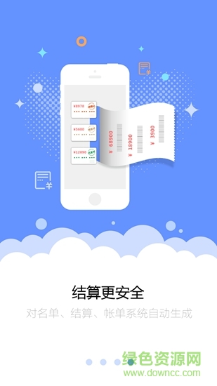 职多多经纪人app