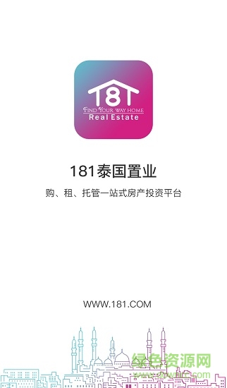 181泰国置业app 181泰国置业