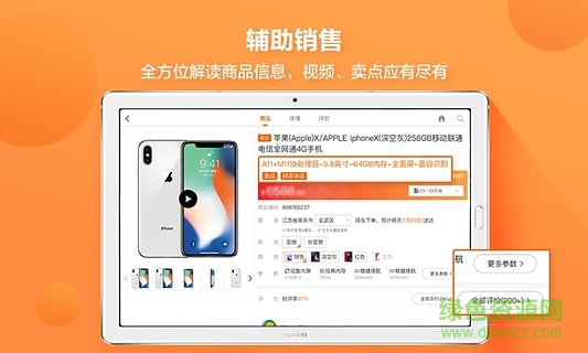 苏宁零售云货架app