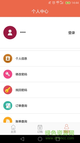沃校园app 沃校园