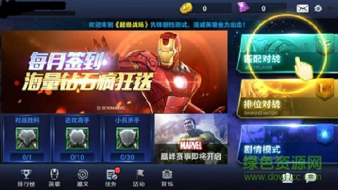 超级战场腾讯版 腾讯超级战场手游