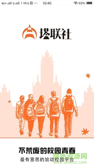 塔联社第二课堂成绩单app 塔联社第二课堂成绩单