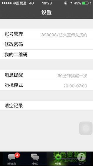 物流链app仓库版
