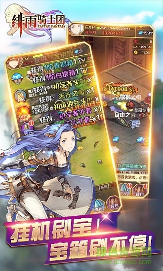 绯雨骑士团手机版