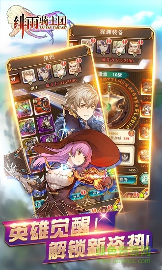 绯雨骑士团 绯雨骑士团腾讯版