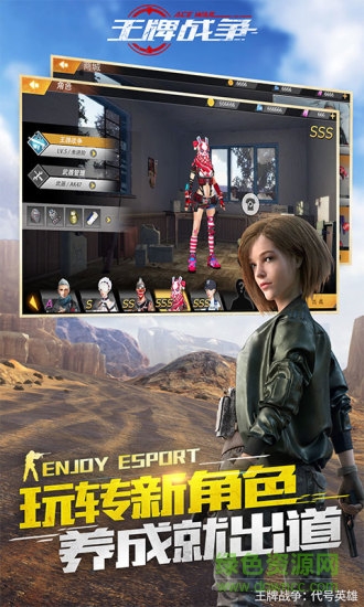 王牌战争电脑游戏 王牌战争电脑版