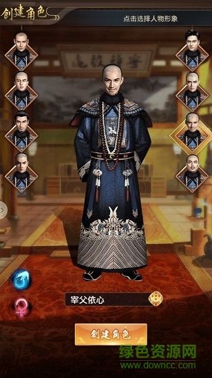 叫我大官人 叫我大官人最新手游下载