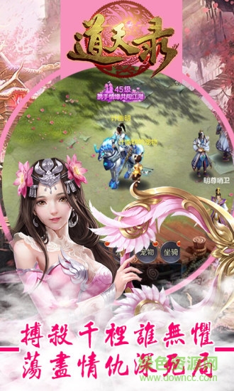 道天录天朝小将星耀版下载 道天录天朝小将变态版