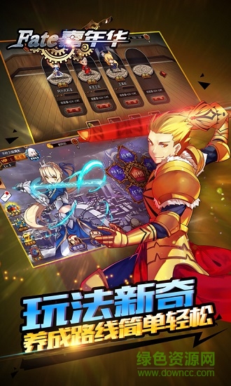 fate嘉年华bt版 fate嘉年华公益服