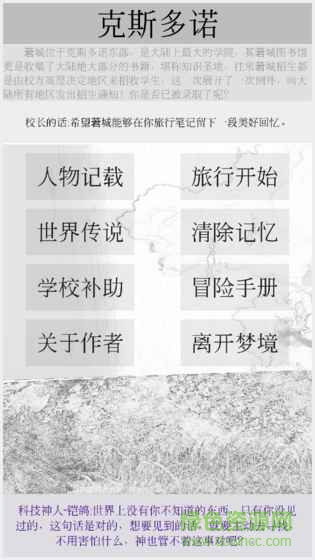 克斯多诺完整内购版 克斯多诺手游