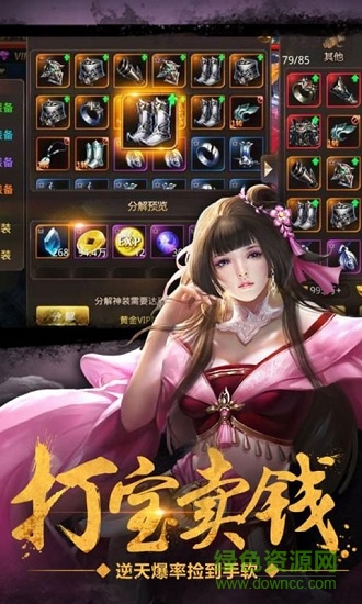 绝世武尊手游无限元宝版 绝世武尊游戏