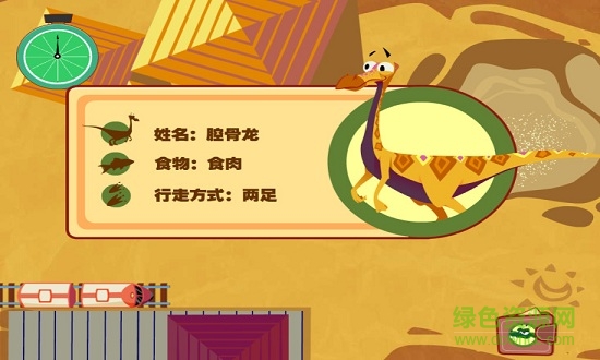 恐龙列车手机版