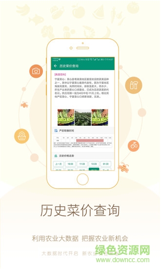 真甜农服 真甜农服安卓版下载