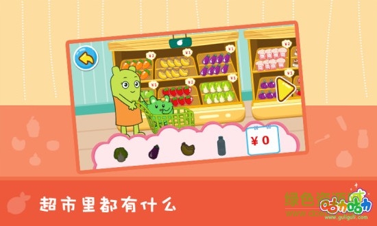 咕力学购物手机版 咕力学购物安卓版