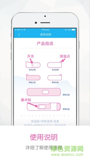 发烧小护士手机版 发烧小护士app