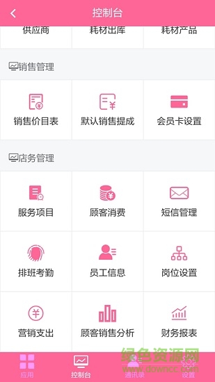 美拉美 美拉美app