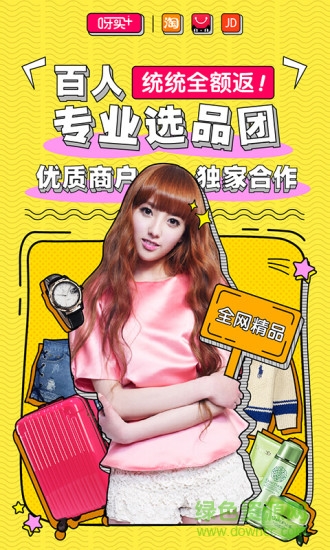 呀买加安卓版下载