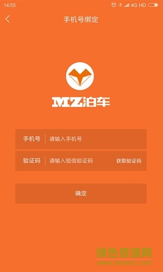 MZ泊车app