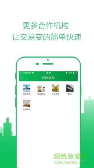 零点家天下app