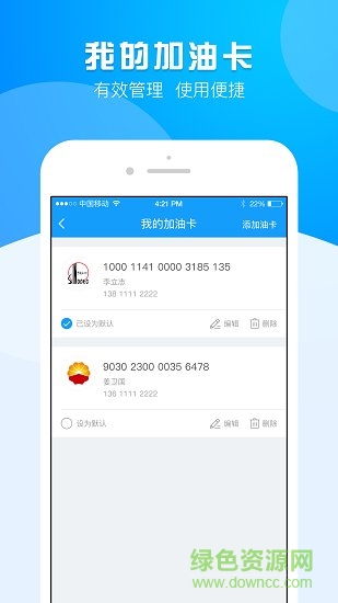 中核e能源app