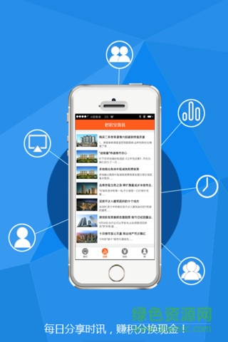 好房宝 好房宝app