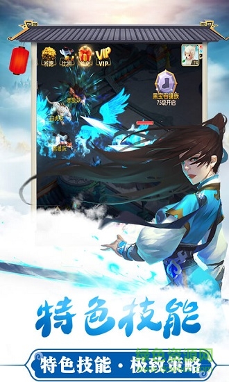 梦幻神语2手游 梦幻神语2官方版