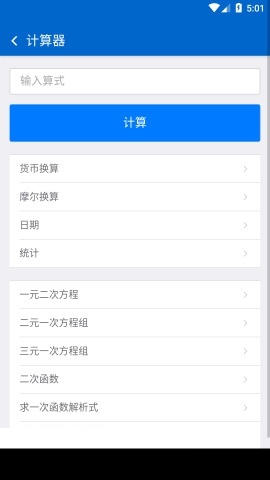 rth工具箱app rth工具箱官方客户端